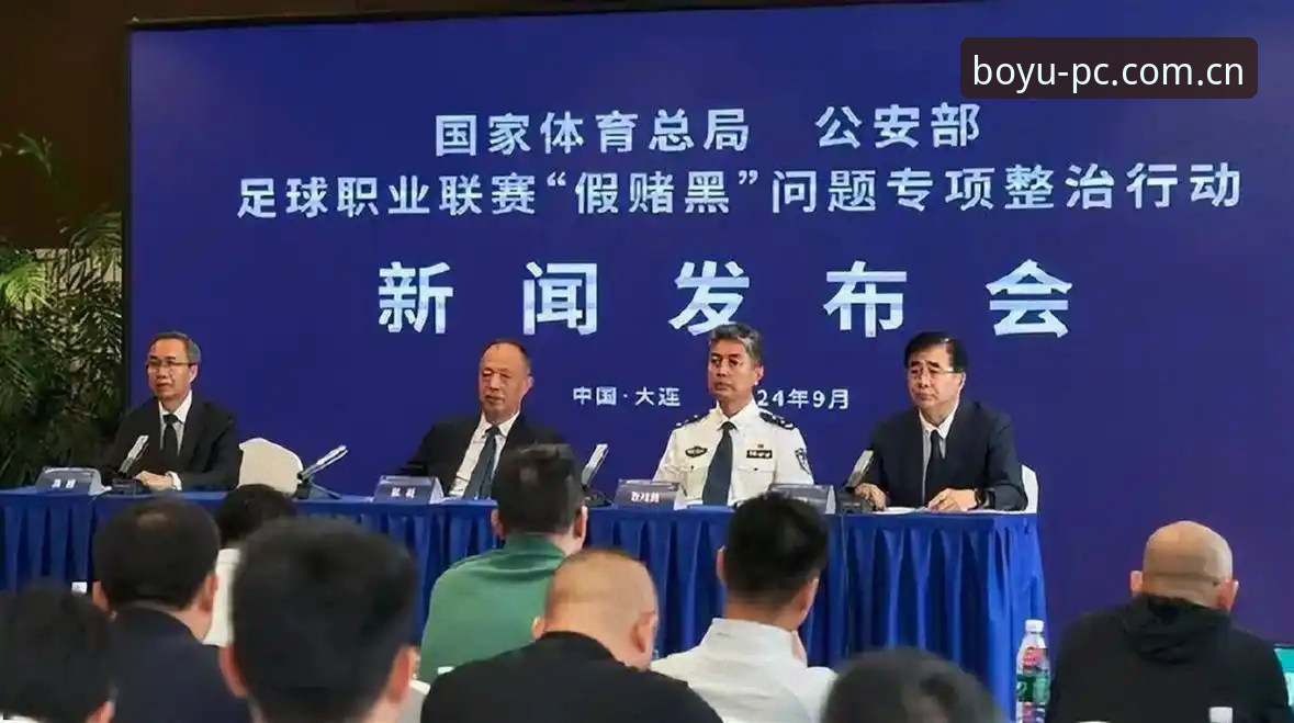 足球圈整顿实用指南——从第三批禁足名单看行业乱象
